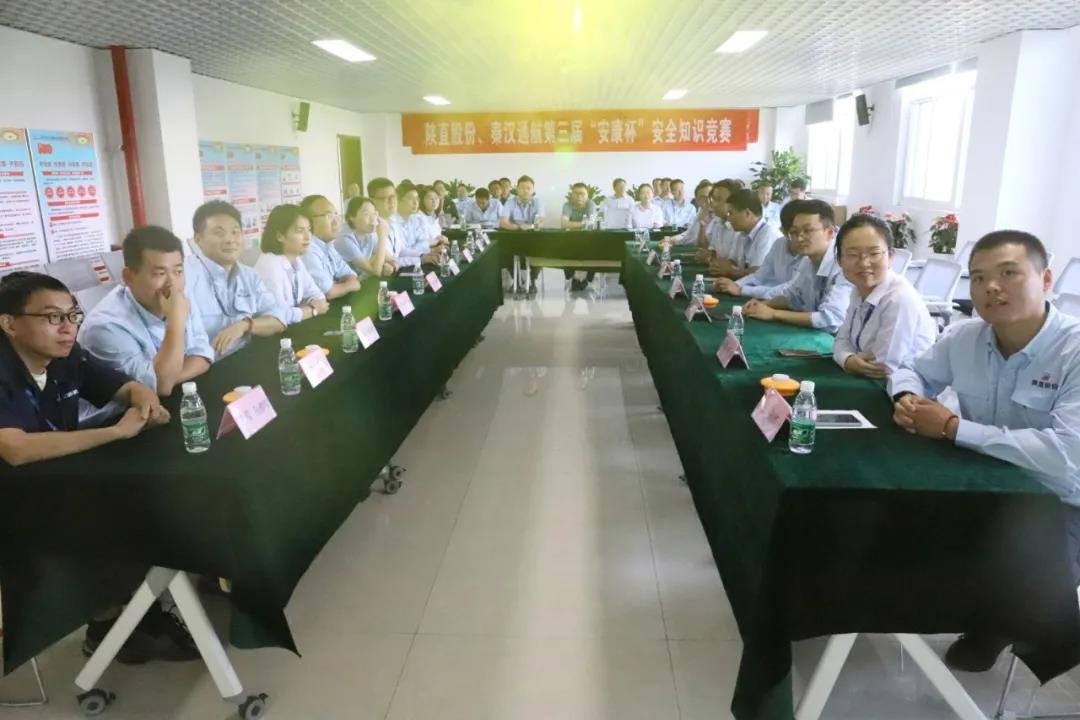 強(qiáng)化安全意識(shí)，牢筑安全防線——陜直股份、秦漢通航舉行第三屆“安康杯”安全知識(shí)競(jìng)賽