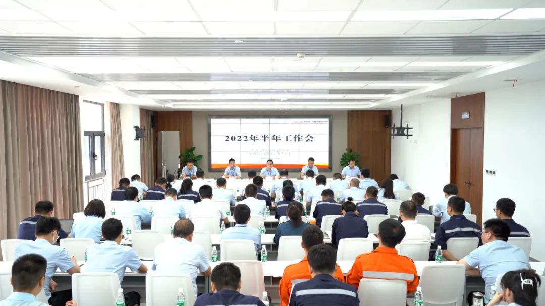 迎難而上 穩(wěn)中求進 奮楫開拓——陜直股份、秦漢通航召開2022年半年工作會