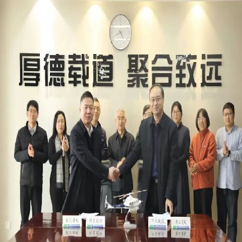 陜直股份、秦漢通航與河北航投集團簽訂戰(zhàn)略合作框架協(xié)議